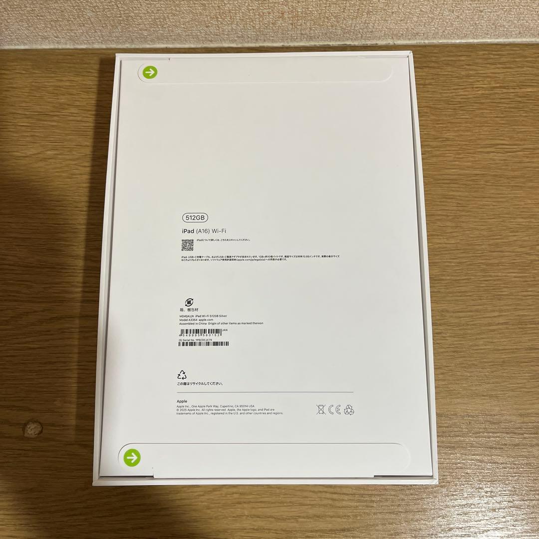 未開封　iPad (A16) 512GB Wi-Fi シルバー　iPad第7世代