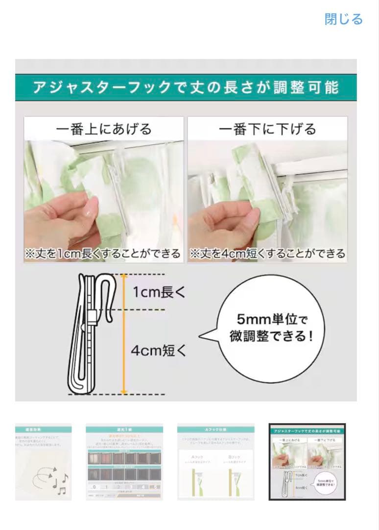 【未開封２個】ニトリ　お好みサイズカーテン ディナホワイト　幅157㎝　丈90㎝