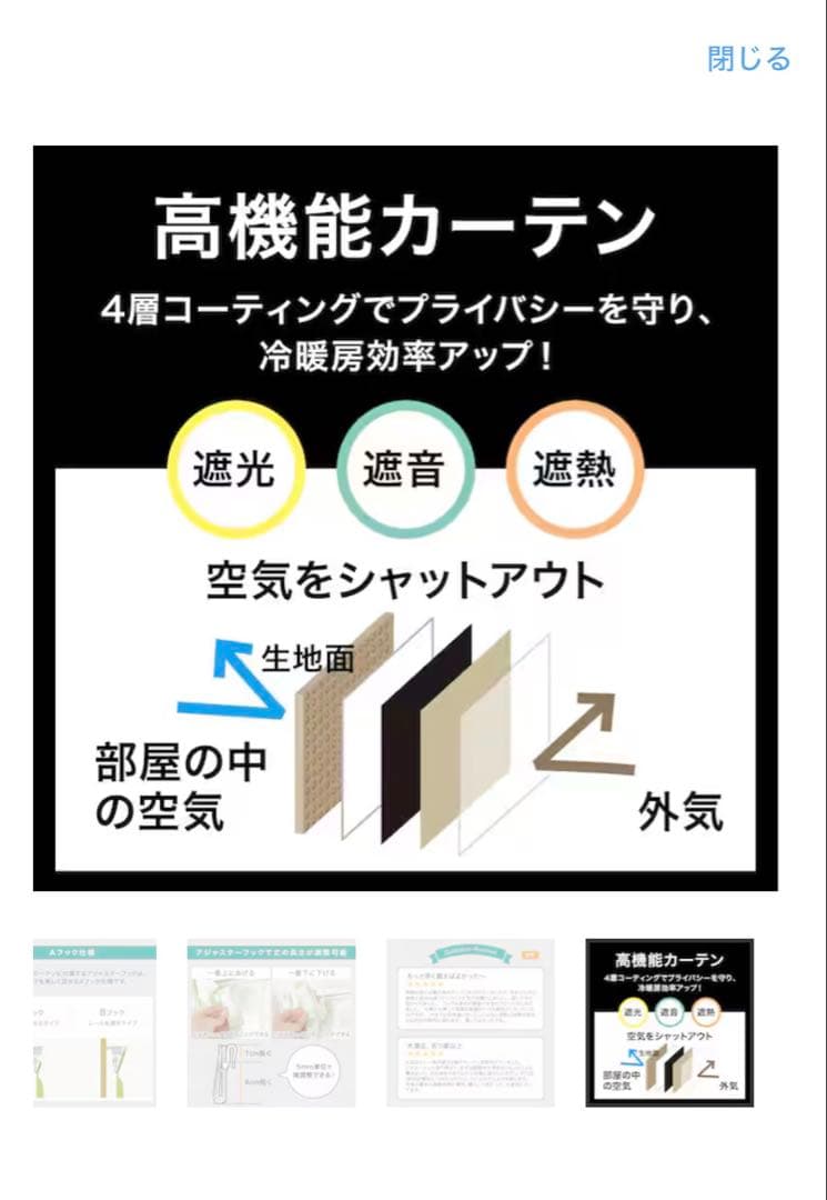 【未開封２個】ニトリ　お好みサイズカーテン ディナホワイト　幅157㎝　丈90㎝