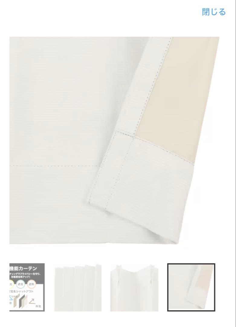 【未開封２個】ニトリ　お好みサイズカーテン ディナホワイト　幅157㎝　丈90㎝