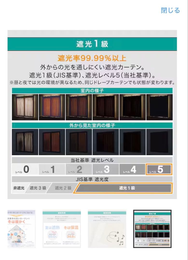 【未開封２個】ニトリ　お好みサイズカーテン ディナホワイト　幅157㎝　丈90㎝