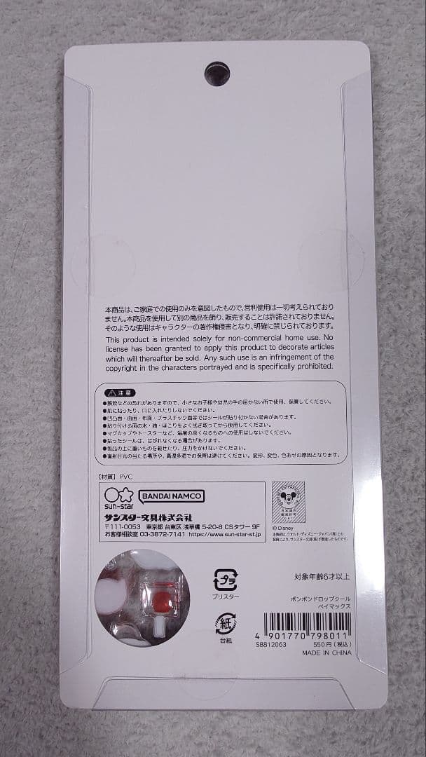ボンボンドロップシール ディズニー 国内正規品 第二弾８枚セット 最安値