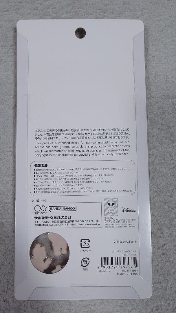 ボンボンドロップシール ディズニー 国内正規品 第二弾８枚セット 最安値