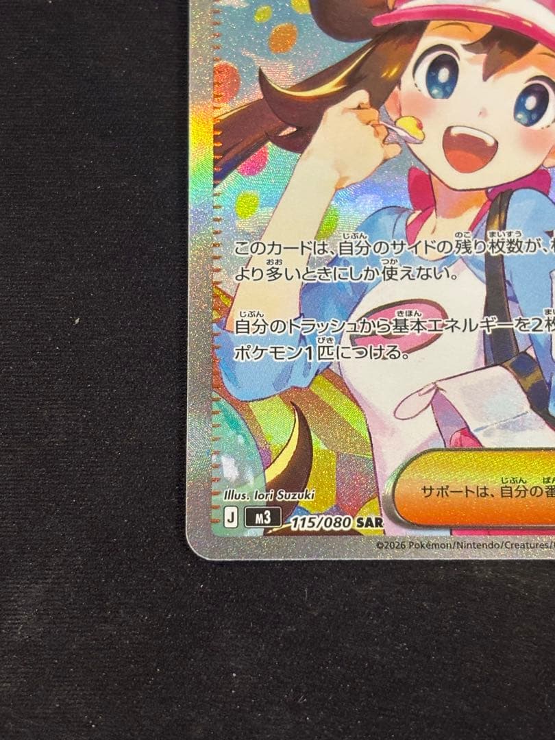 メイのはげましsar