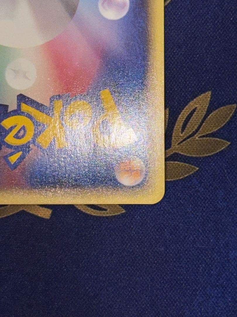 カードe ピカチュウ ● 第1弾基本拡張パック 016/128 eカード