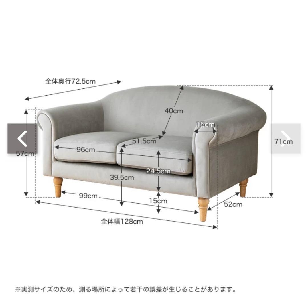 Cheri クラシカルデザインソファ 幅128cm