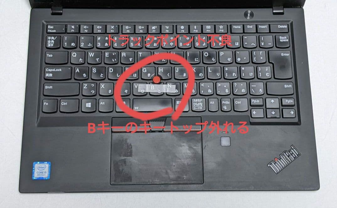 [ジャンク] X1 Carbon gen6 ( 八世i5/8G/スト無 ) B