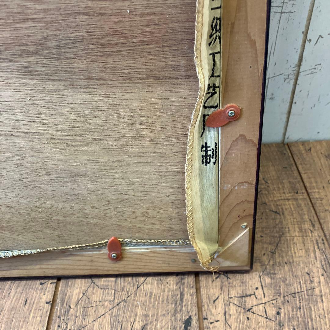 昭和レトロ 群峯千仭 刺繍画 山水図 風景画 中国画 額縁 アート 美術 芸術