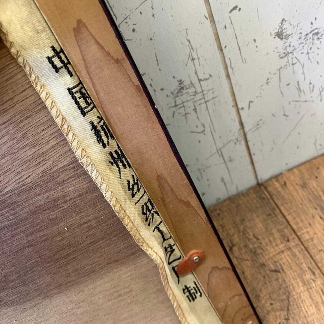 昭和レトロ 群峯千仭 刺繍画 山水図 風景画 中国画 額縁 アート 美術 芸術