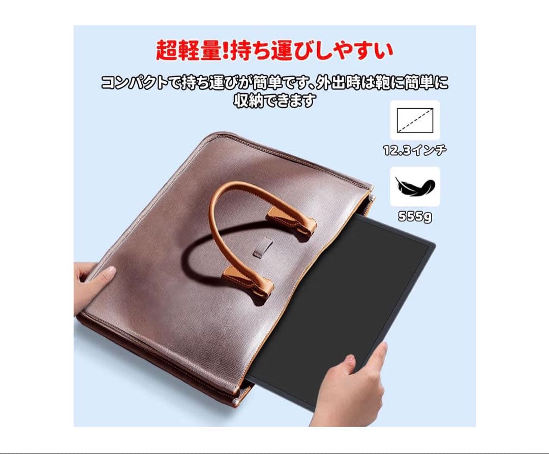 モバイルモニター 12.3インチ タッチパネル モバイルディスプレイ 薄型