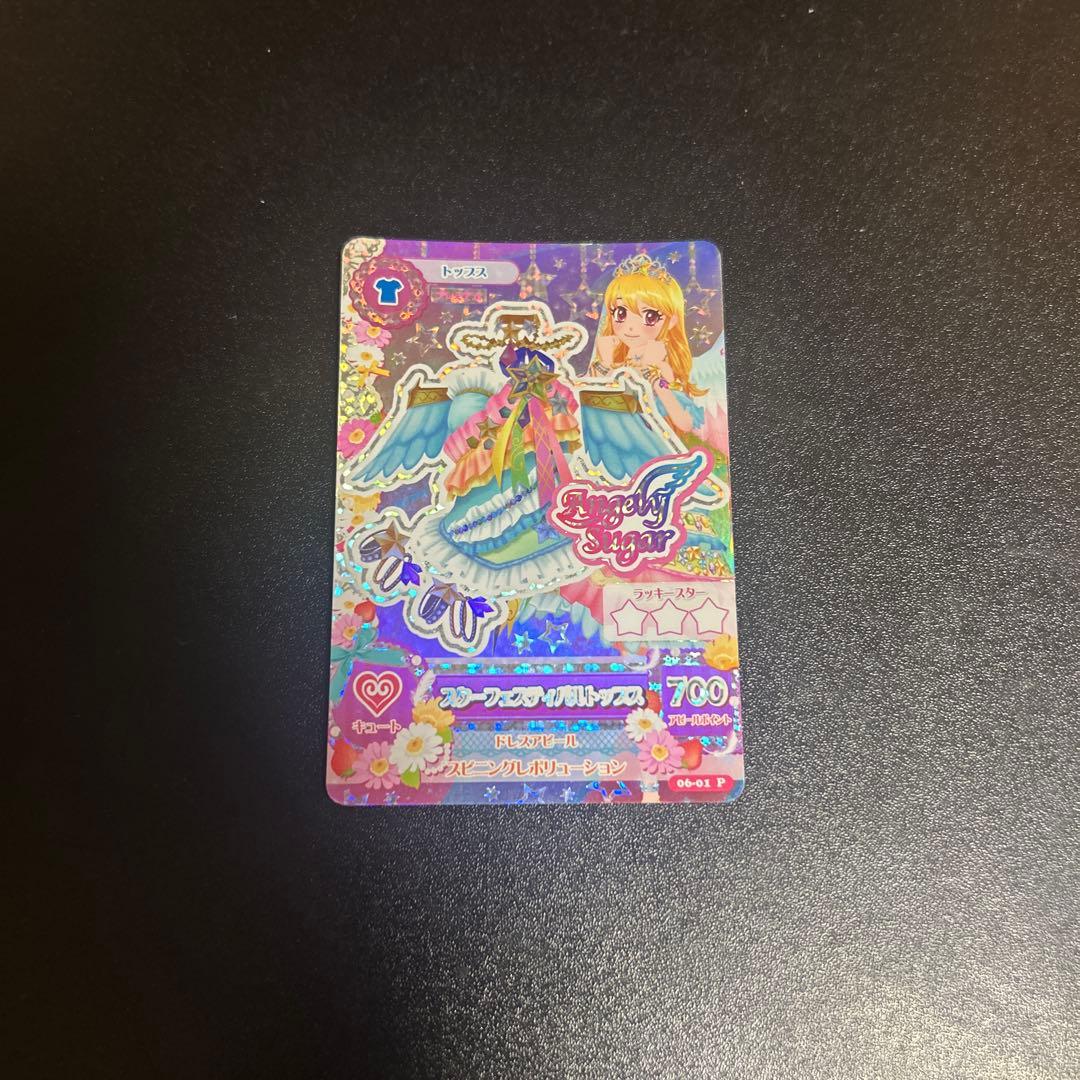 アイカツ カード スターフェスティバルコーデ 星宮いちご 3枚セット