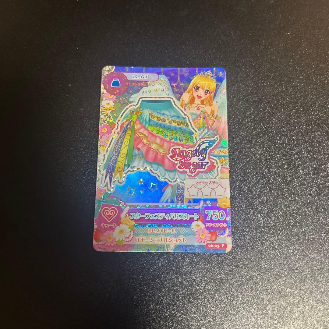 アイカツ カード スターフェスティバルコーデ 星宮いちご 3枚セット
