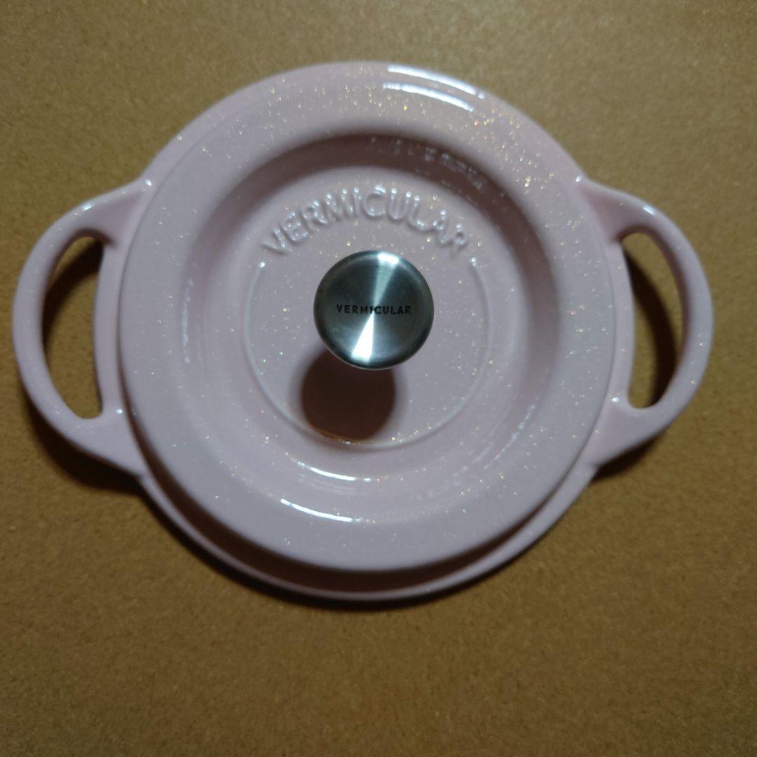 バーミキュラ オーブンポット ラウンド 14cm パールピンク