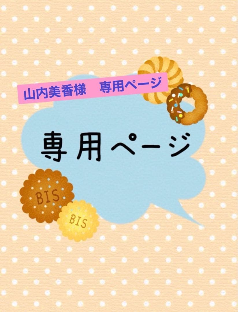 山内美香ページ