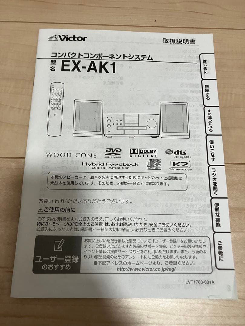 【美品】Victor EX-AK1 コンパクトオーディオシステム