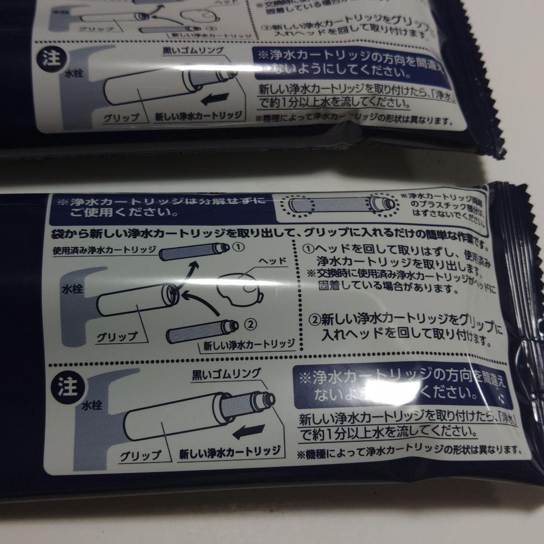 タカギ★2本セット　みず工房 高除去性能タイプ浄水器交換カートリッジ