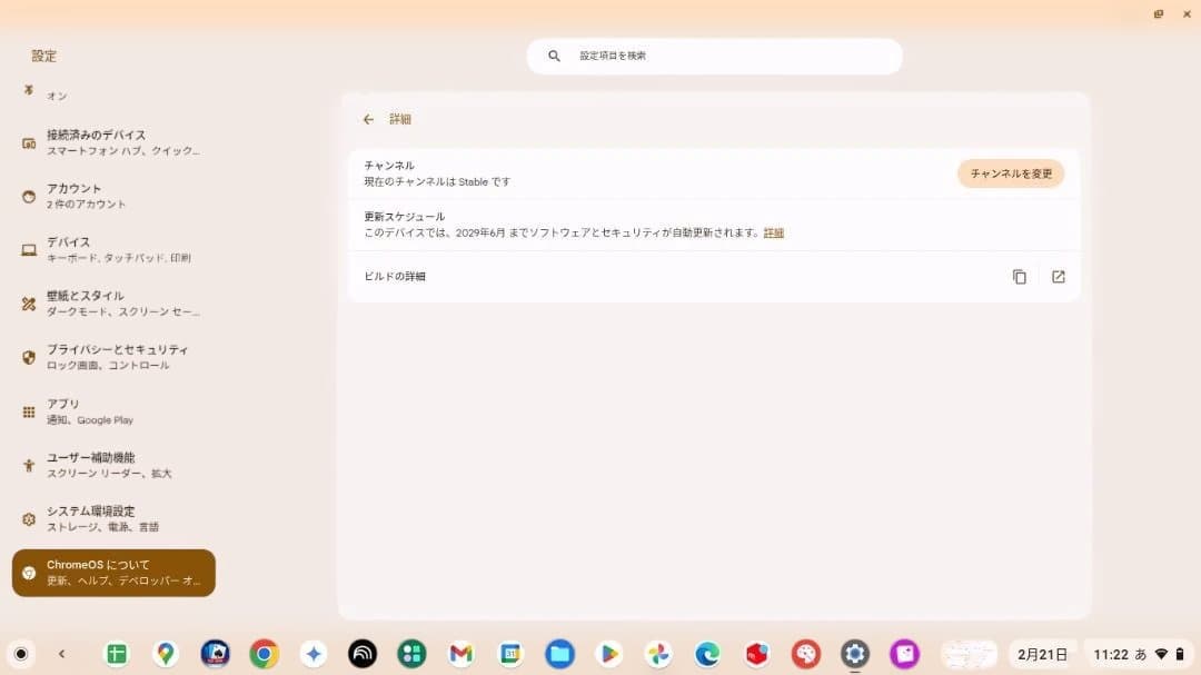 Acer Chromebook Spin 511 R752T-N14N美品