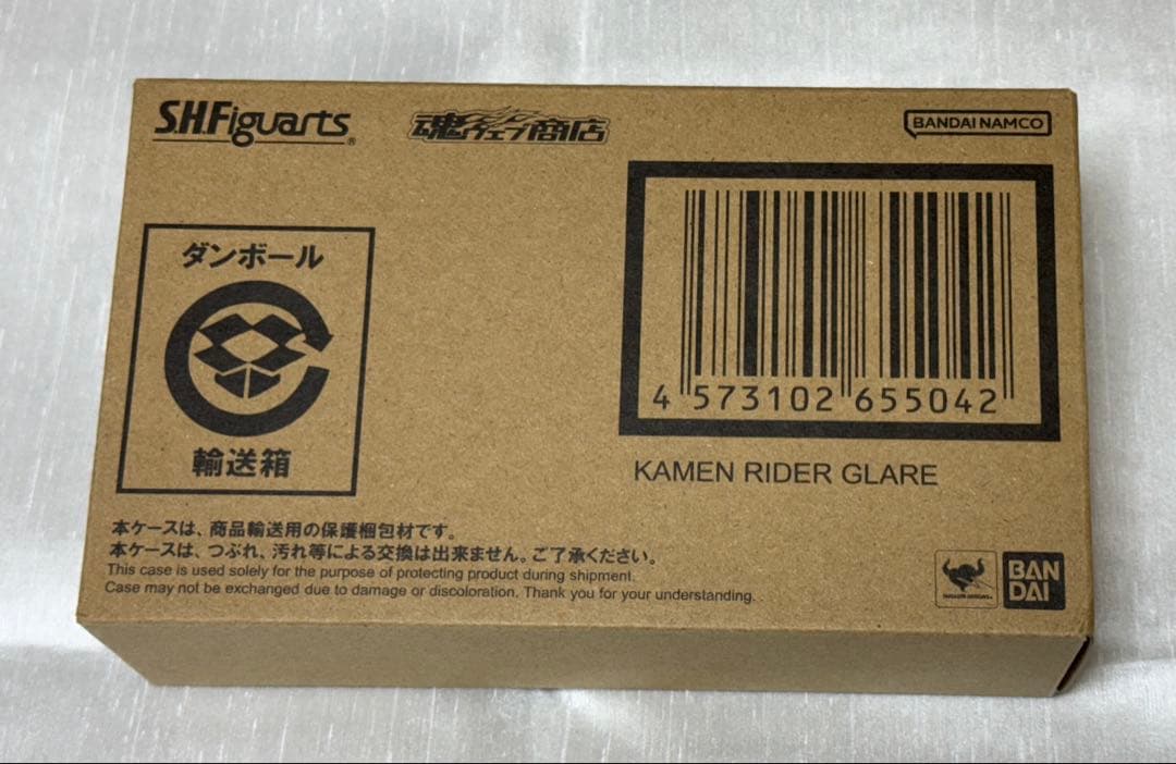 S.H.Figuarts 仮面ライダーグレア（仮面ライダーギーツ）