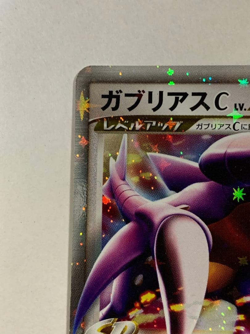 ガブリアス