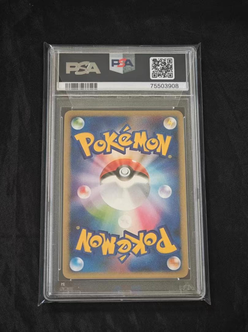 ピカチュウアウトブレイク PSA 10