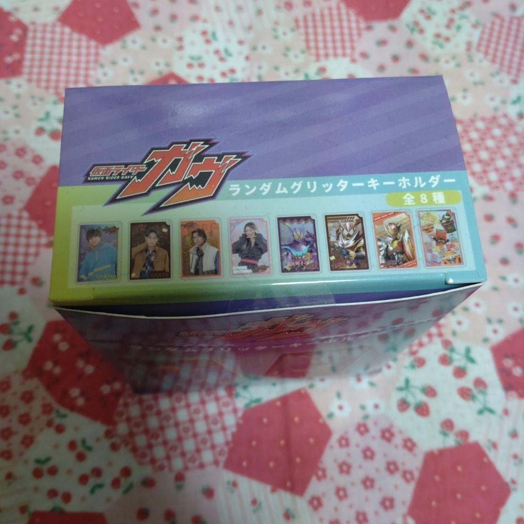 仮面ライダーガヴ ランダムグリッターキーホルダー 全8種