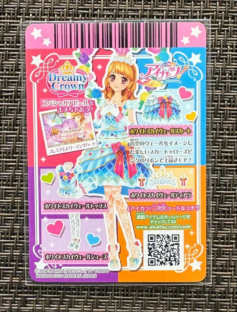 アイカツ！ 大空あかり ホワイトスカイヴェールスカート