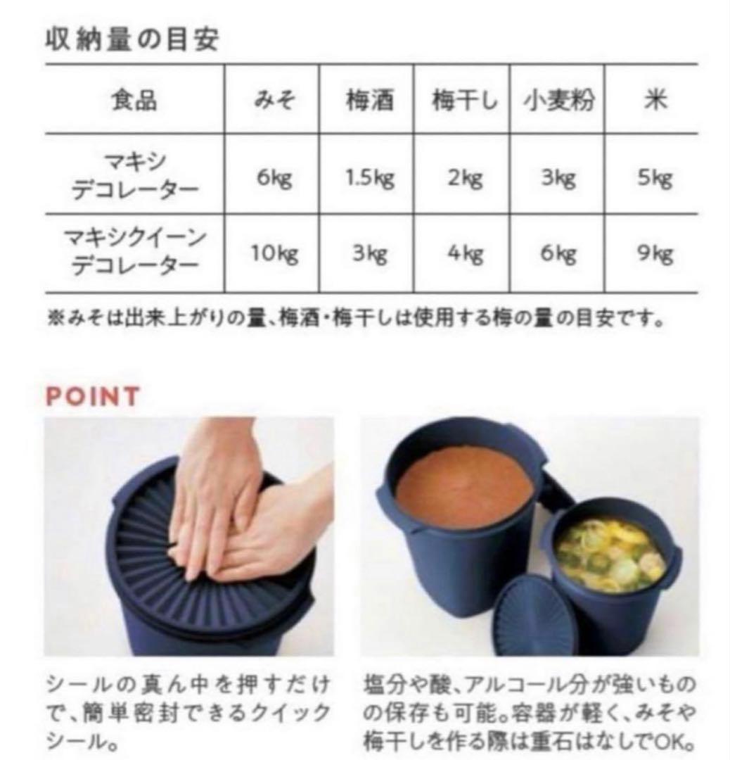 タッパーウェア　マキシクイーンデコレーター　マキシデコレーター
