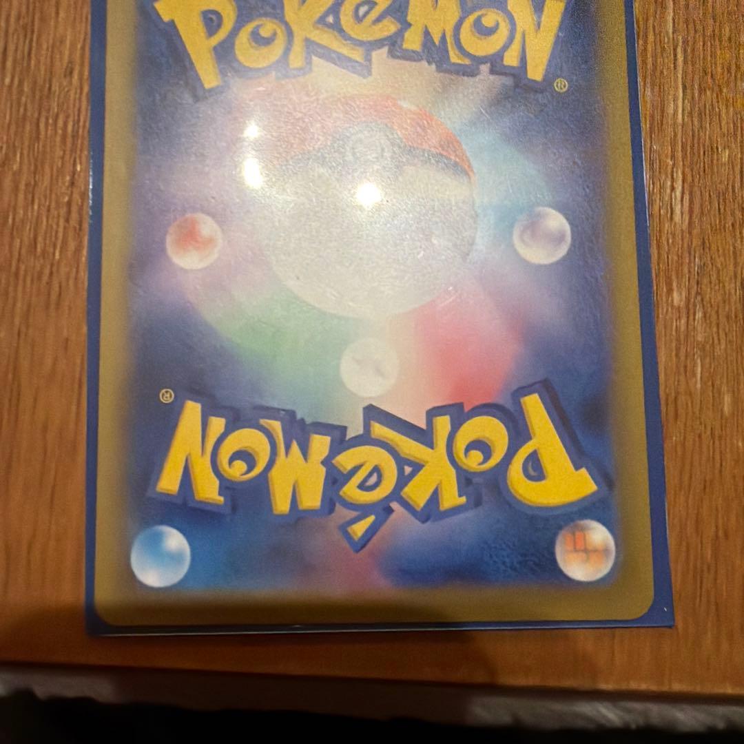 ポケカ　ピカチュウex sar