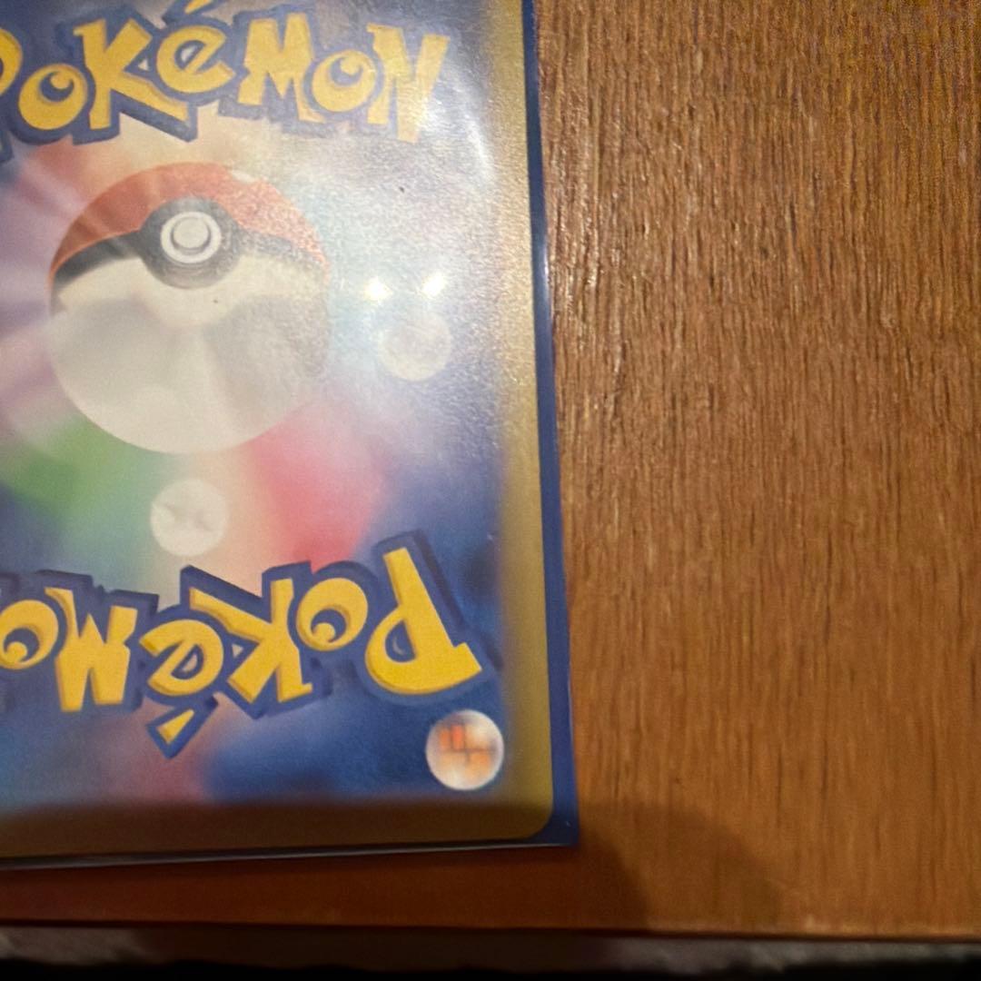 ポケカ　ピカチュウex sar