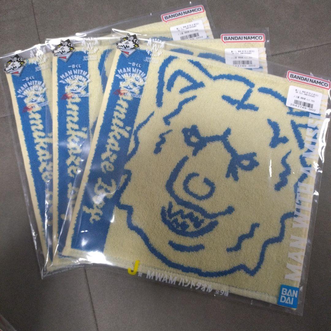 一番くじ　MAN WITH A MISSION