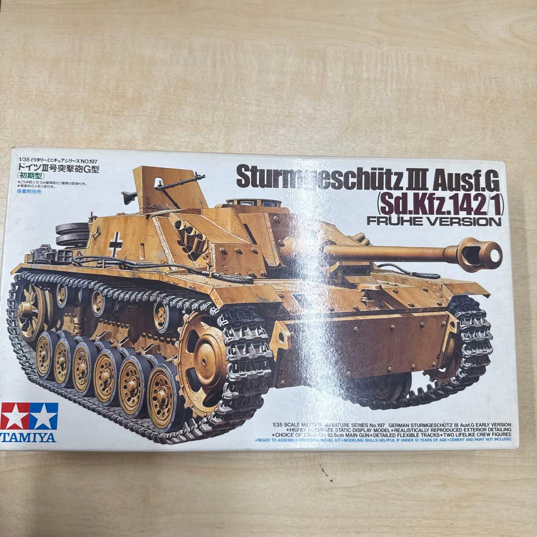 3 タミヤ　戦車詰合せ　9両セット