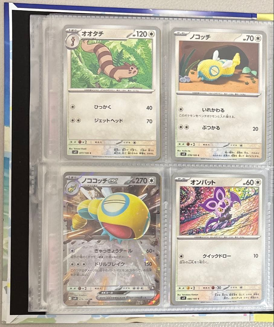 バトルパートナーズ　コンプリートセット