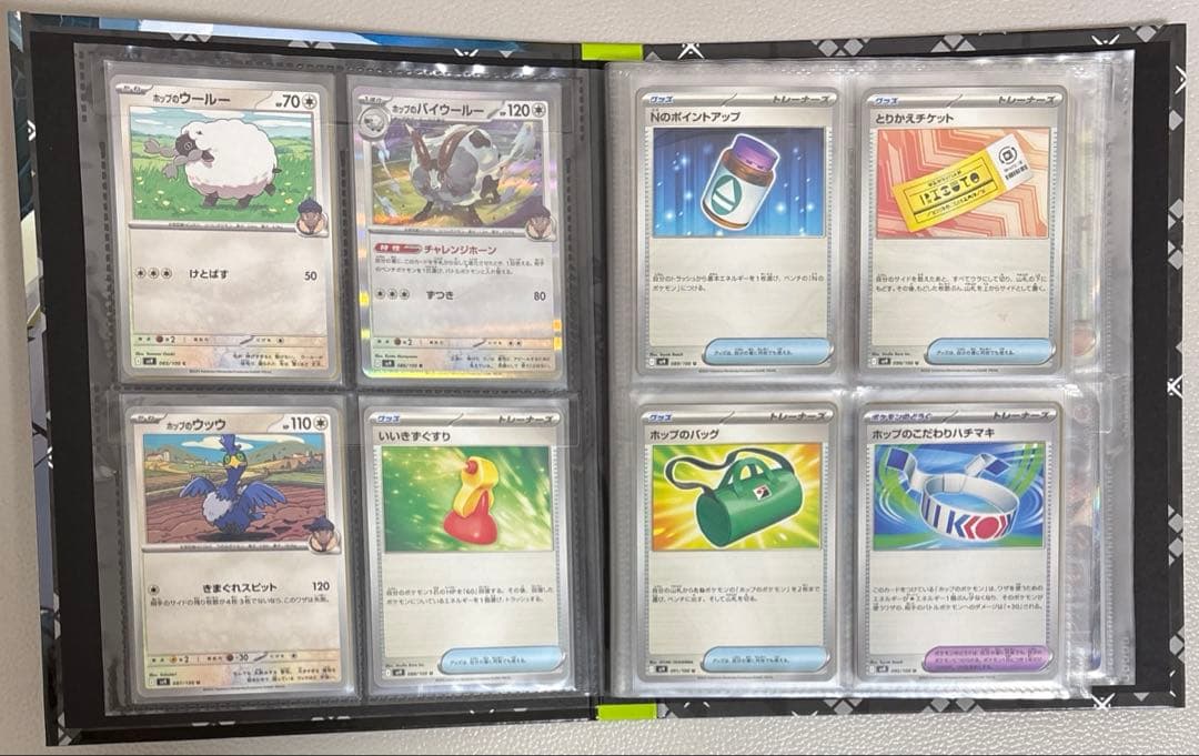 バトルパートナーズ　コンプリートセット