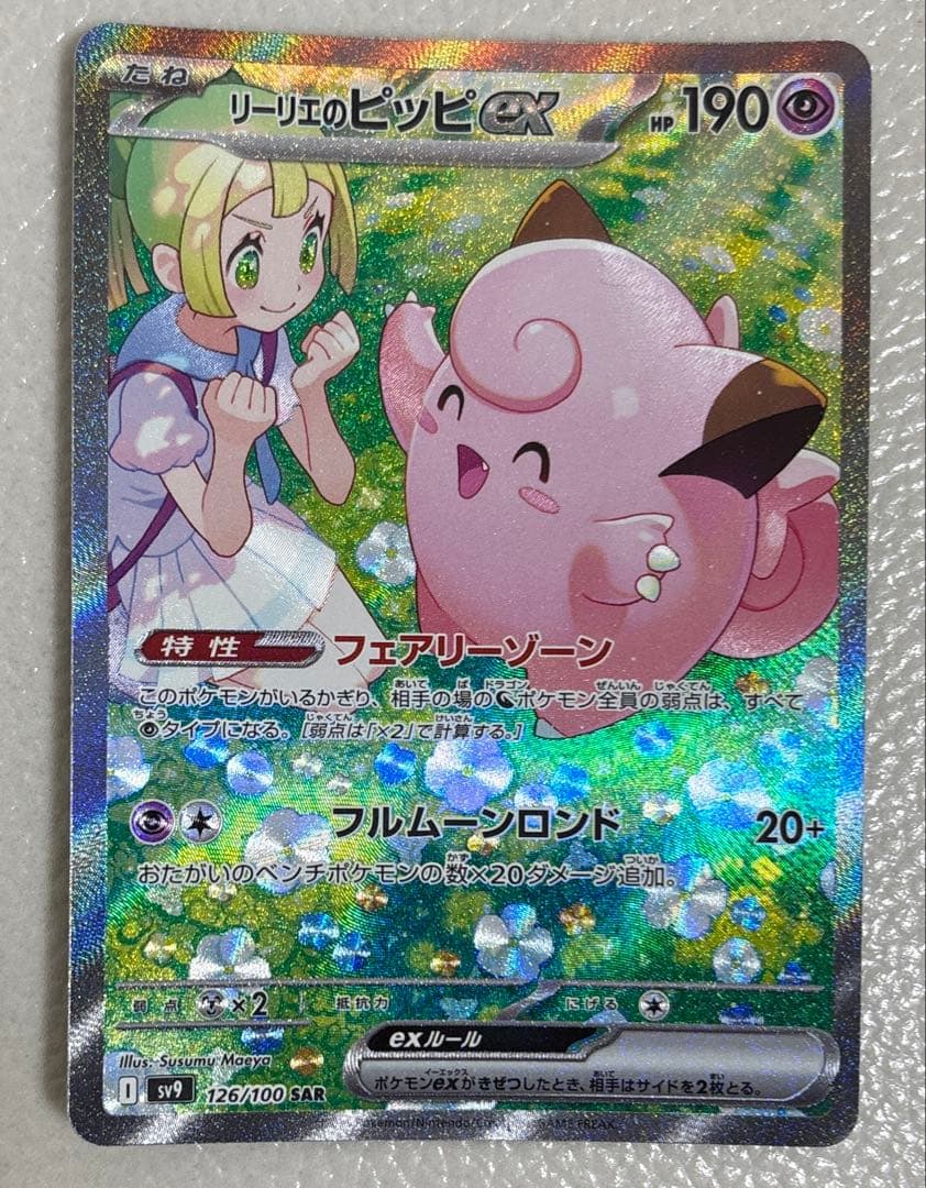 バトルパートナーズ　コンプリートセット