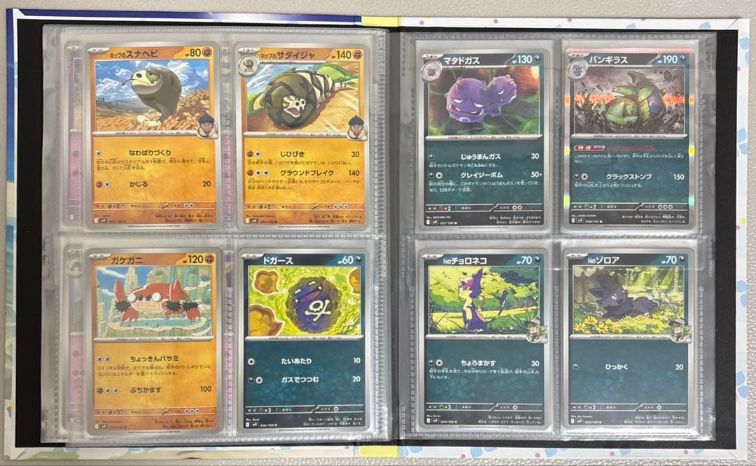 バトルパートナーズ　コンプリートセット