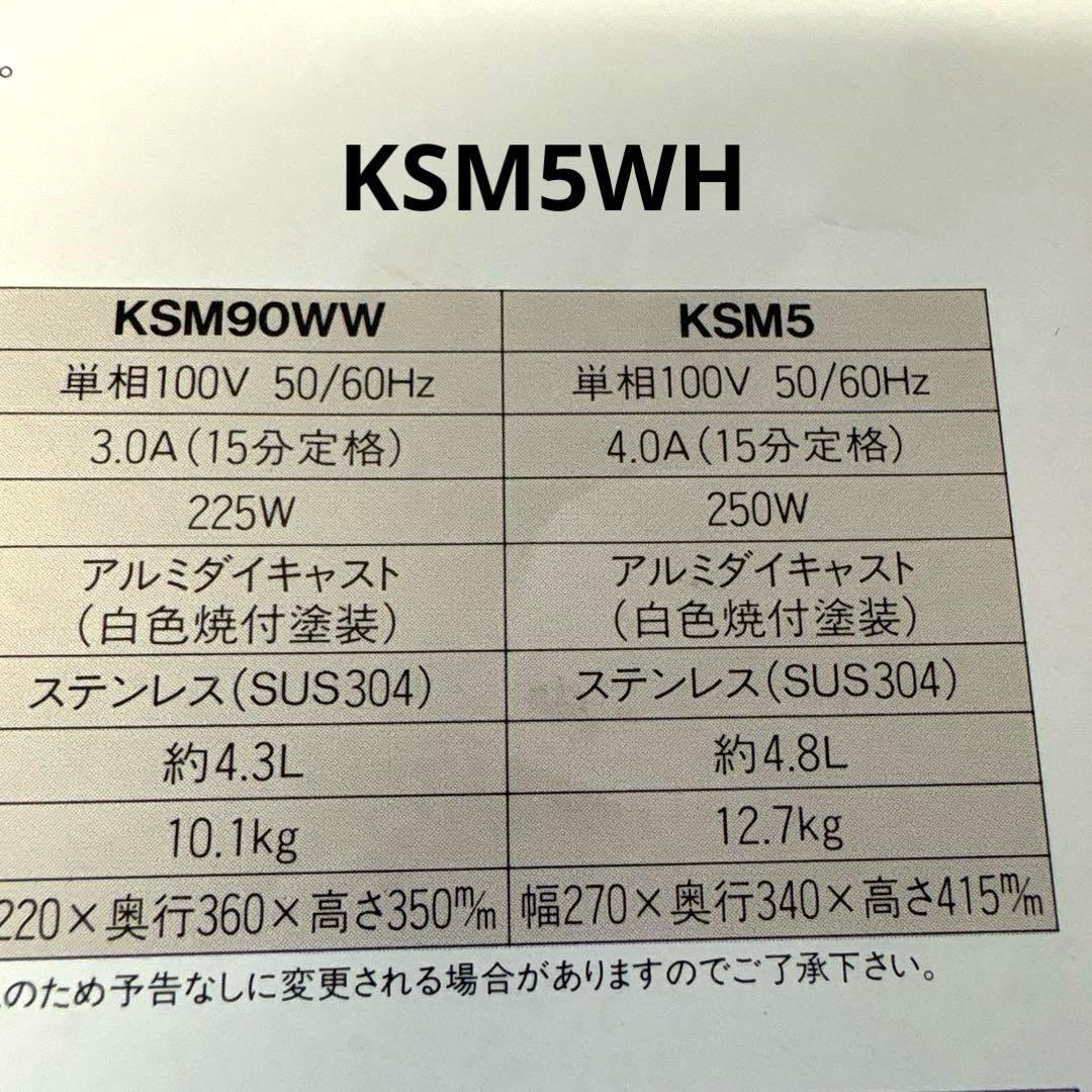 KITCHENAID キッチンエイドミキサー　KSM5