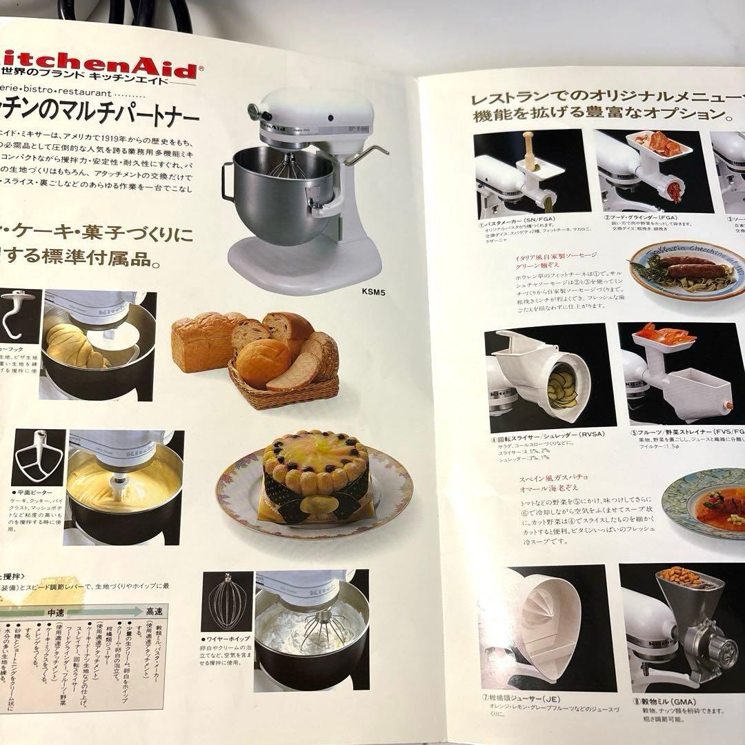 KITCHENAID キッチンエイドミキサー　KSM5