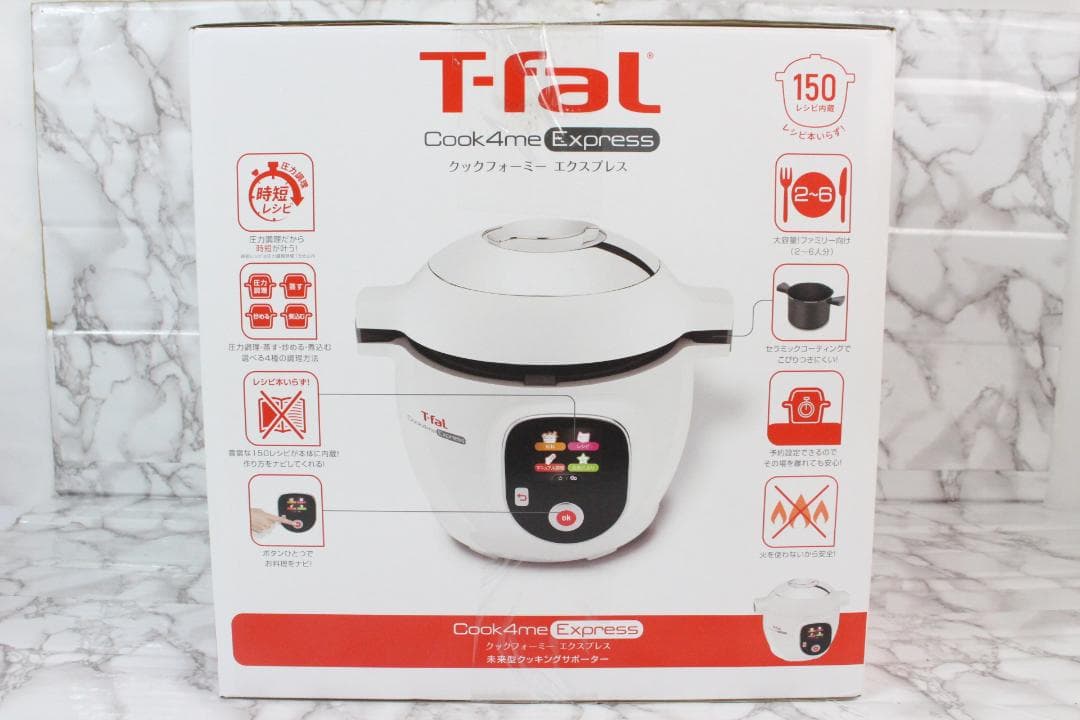 ♡T-fal Cook4me Express 6L 150レシピ内蔵 電気圧力鍋