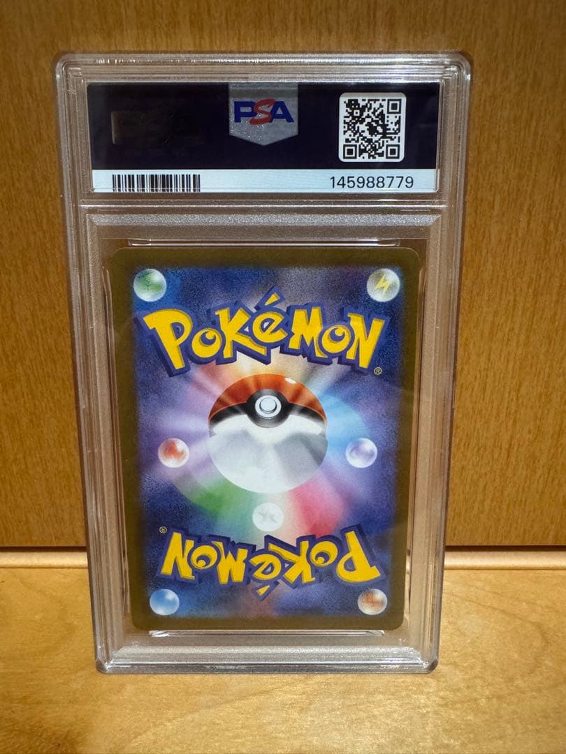 NAGABA ブースター PSA10