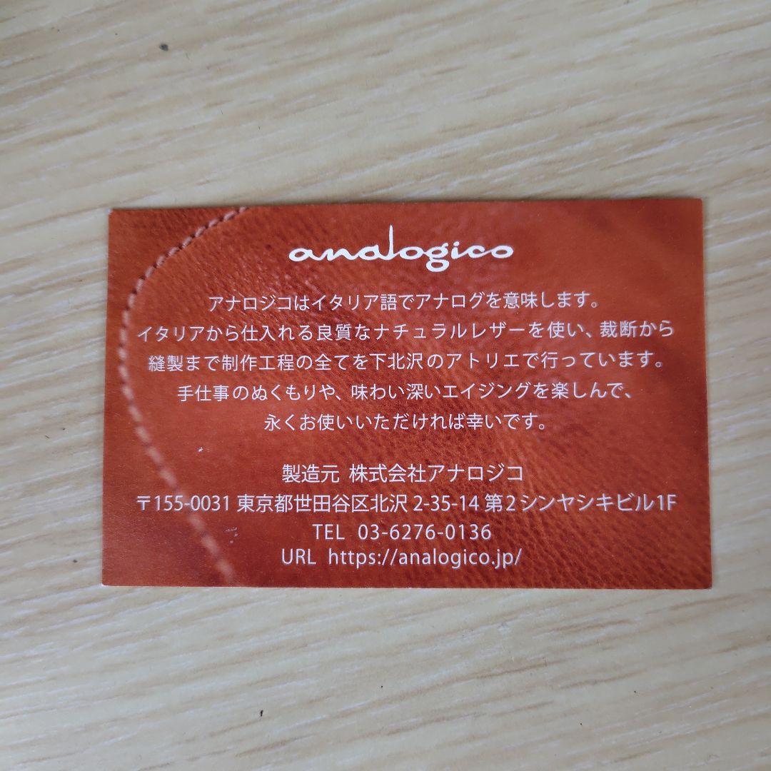 ブラウンレザー ティッシュボックス　アナロジコ