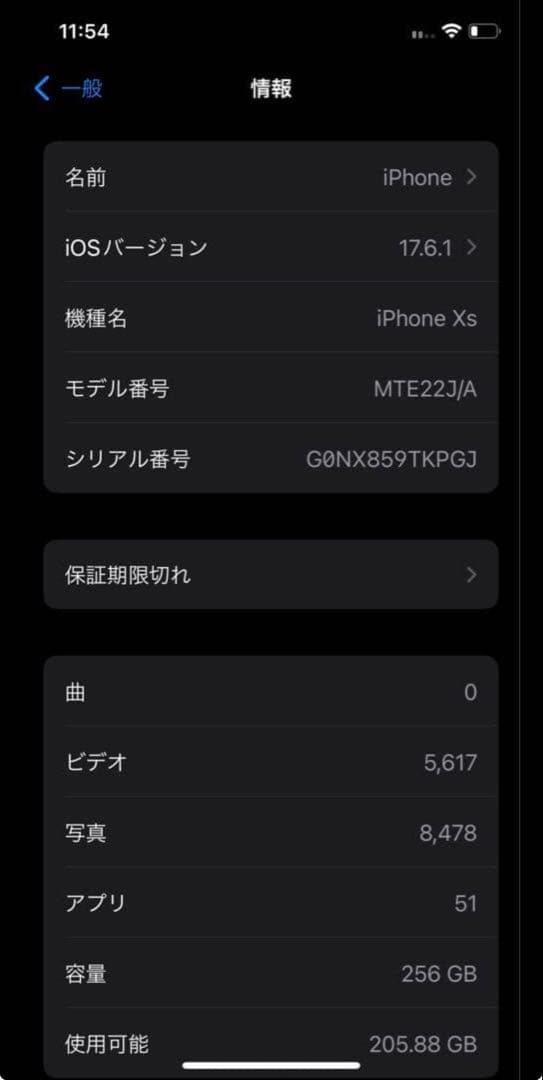 iPhone Xs ゴールド 画面にひびあり