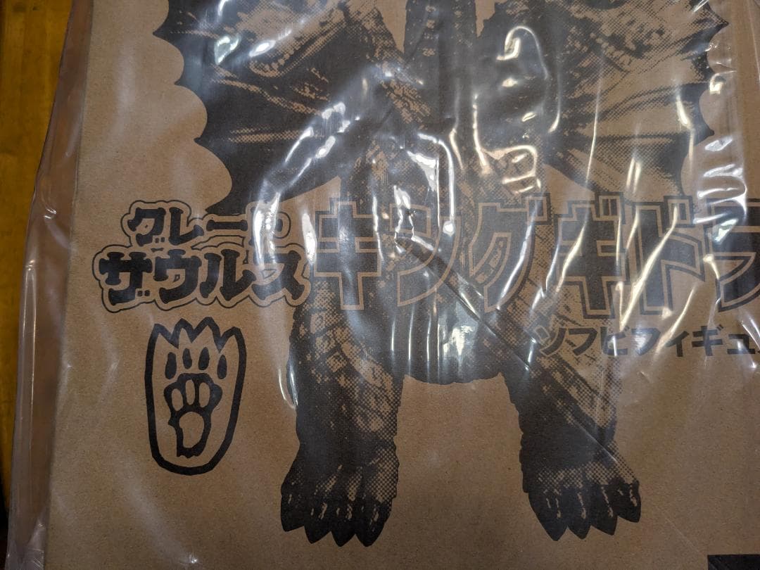 プレックス グレートザウルス キングギドラ ソフビ