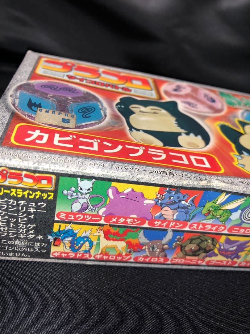カビゴン プラコロ 未開封 ポケモン ポケットモンスター フィギュア 当時物