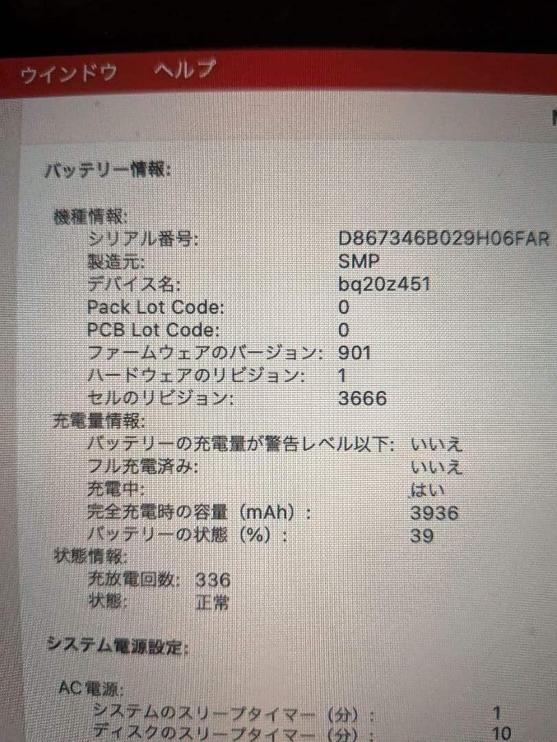 MacBook Pro 13インチ 2017 i5/8GB/128GB