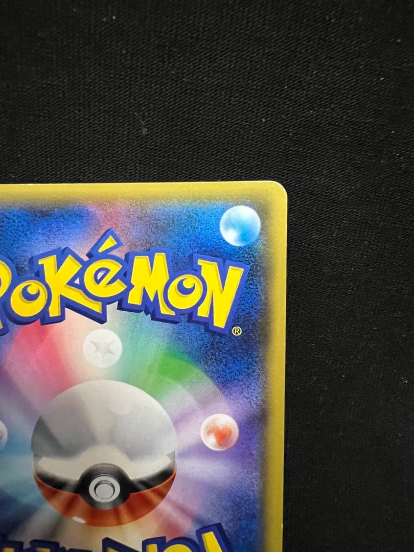 桜アフロのピカチュウDX