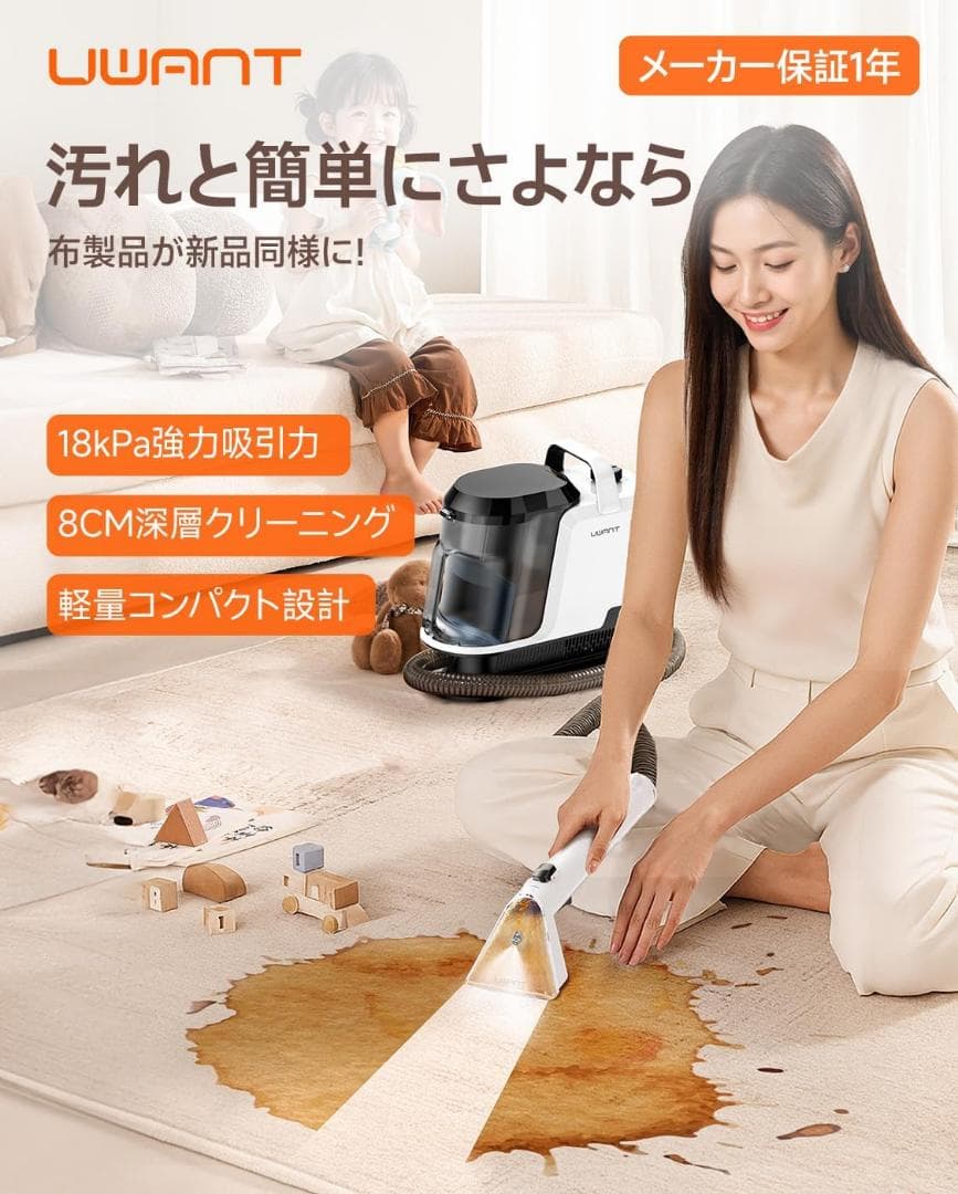 ハルさま　　業務用レベルの洗浄力❣️リンサークリーナー 18000Pa超強吸引力