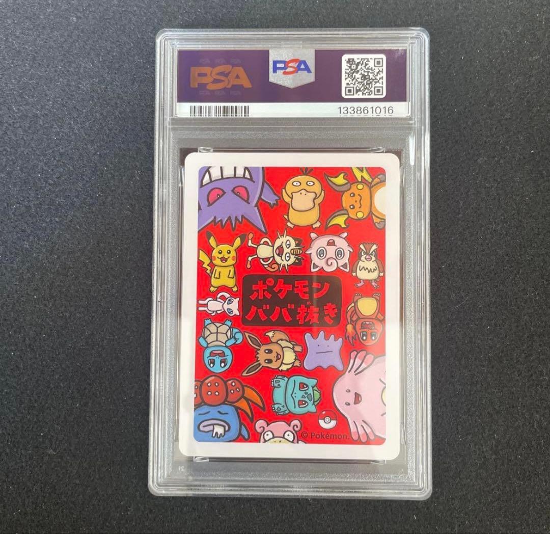 PSA10 ポケモンババ抜き ゲンガー OLD MAID