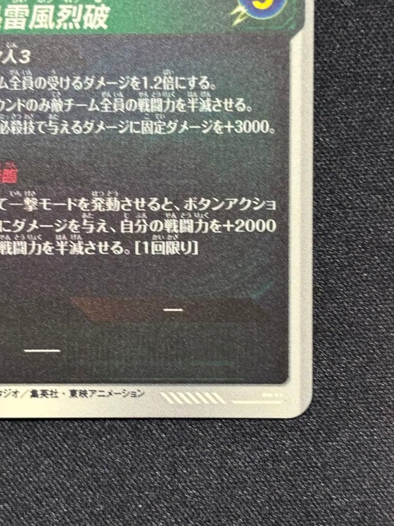 ドラゴンボールカード 孫悟空 GDR [APT-006]