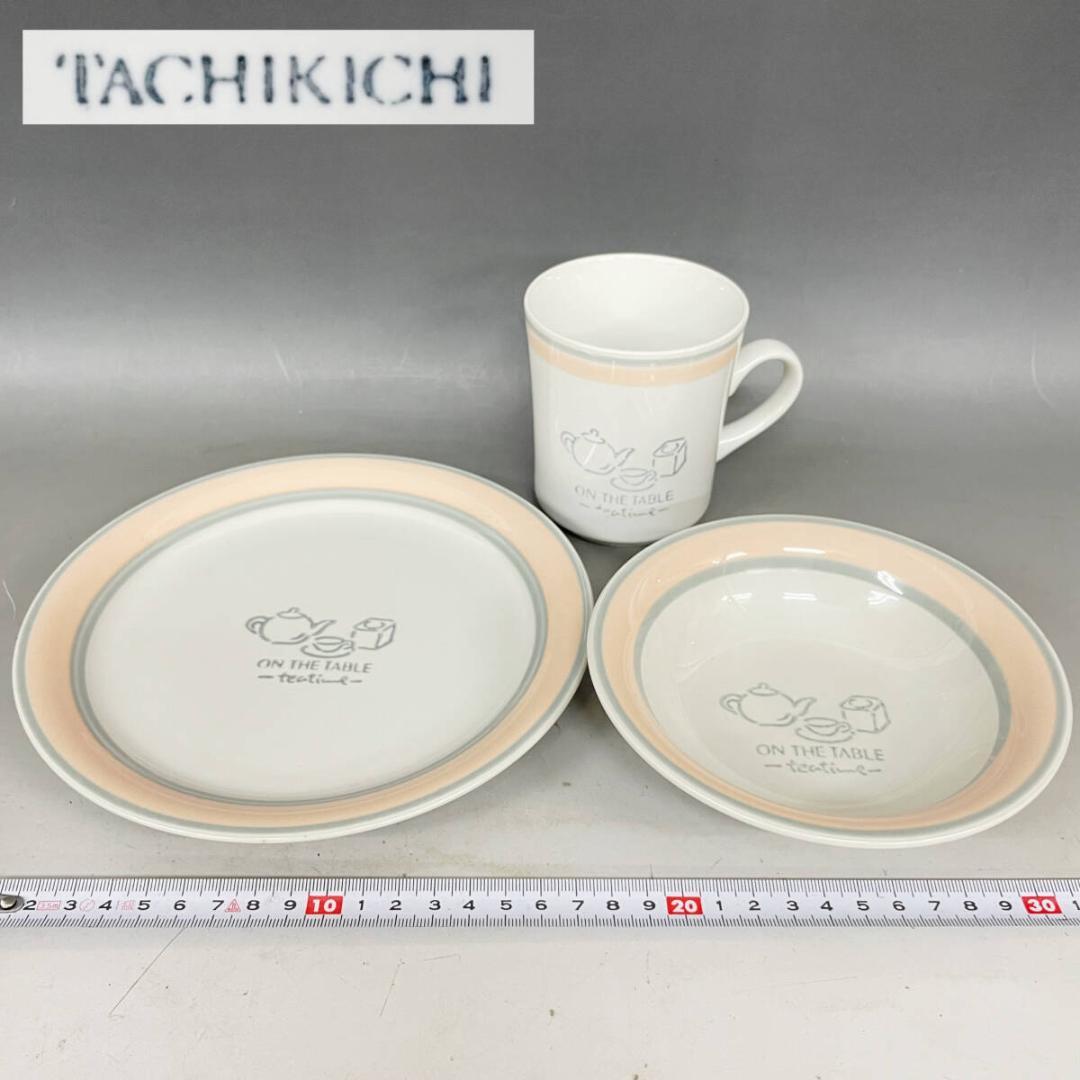 箱入り たち吉 食器 まとめて 10点 和食器 洋食器 橘吉 陶磁器 各皿