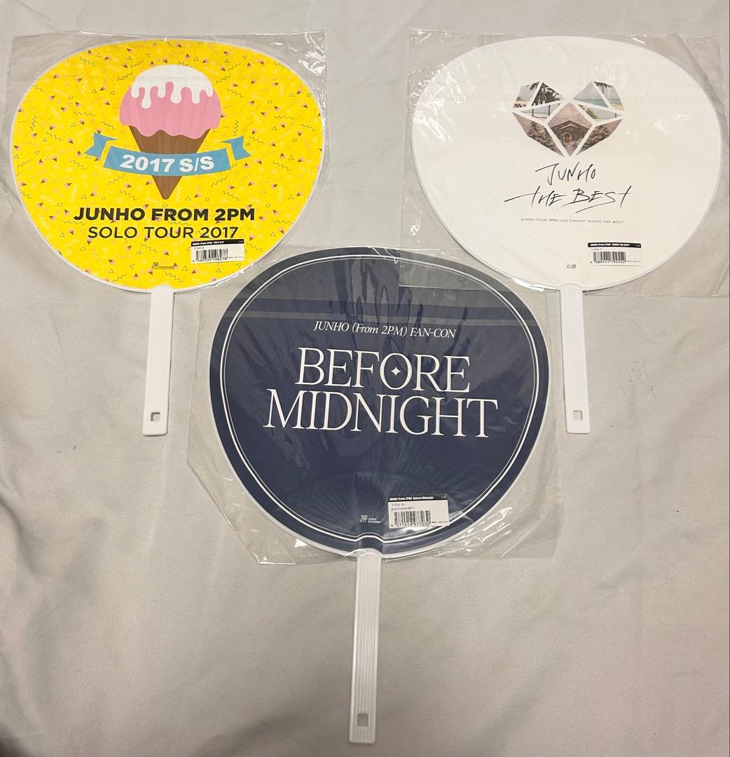 【値下げ交渉可♡】 JUNHO FROM 2PM SOLO TOURうちわ11枚